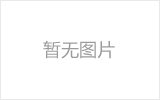 南开网架加工之几种常见网架的安装方法